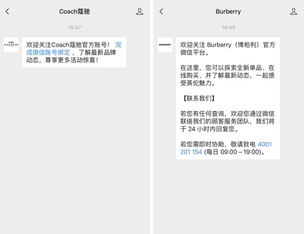 Brug WeChat til virksomheder, eksempel på velkomstbesked.