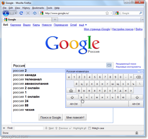 google virtuelt tastatur i google russisk søgning